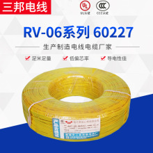 SҶRV-06ϵ 60227 IEC 06RVBӾ