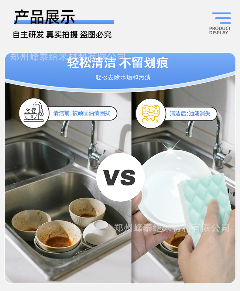 1688普通纳米海绵详情619---改---最新_10.jp
