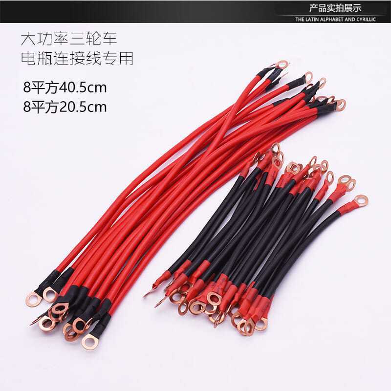 Cable de conexión para batería de triciclo eléctrico, cable de conexión de batería de 8 mm², cable de alimentación, accesorios de cable serie, venta al por mayor