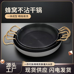 韓国式ステンレス両耳鍋 厚底ノンスティックハニカム乾鍋 カセットコンロ用グリルプレート 平底メーカー直送フライパン