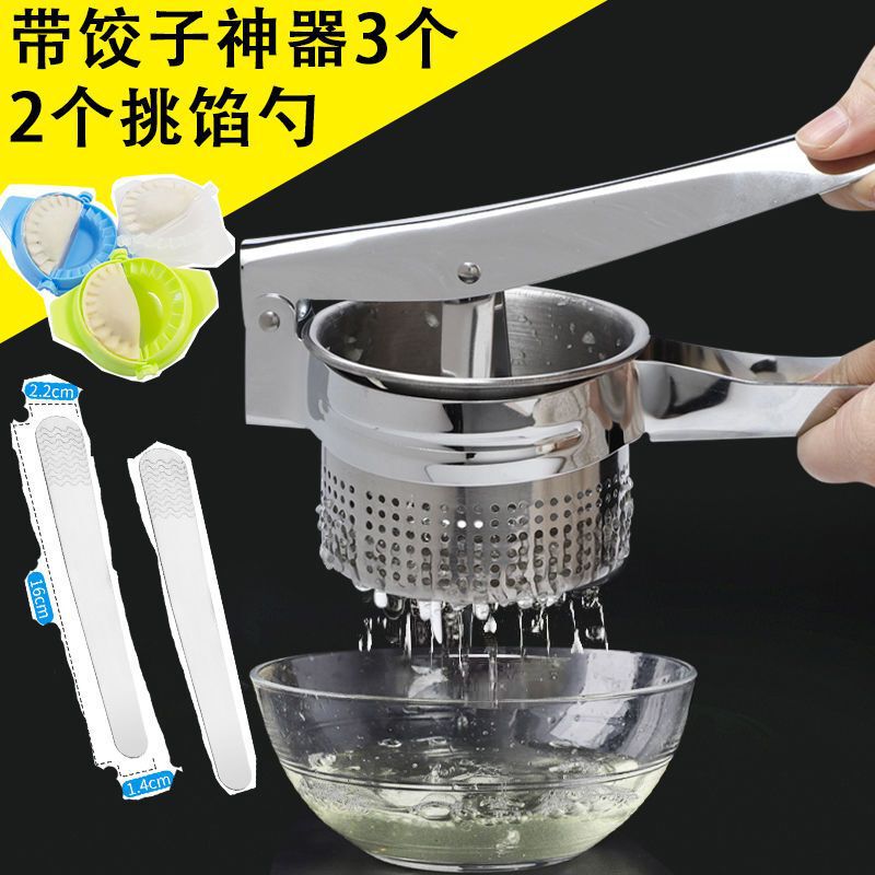 ステンレス手動ジューサー押出し神器家庭用餃子あん押出し器野菜脱水器あん押出し器|undefined