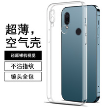 适用红米NOTE7PRO手机壳M1901F7BE防摔note7硅胶个性简约全包网红