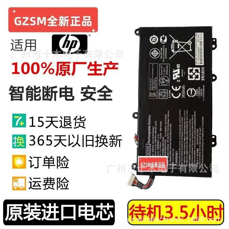 Suitable for Hp Envy17-U M7-U Tpn-I126 Hstnn-Lb7E Lb7F Sg03Xl Battery