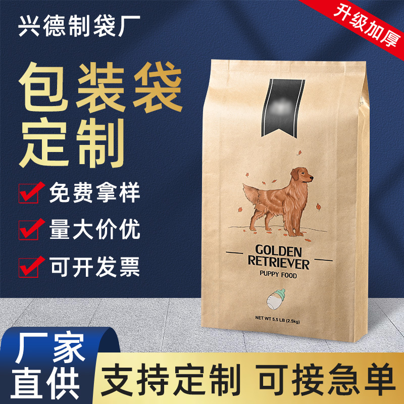 皮纸编织袋加厚防潮狗粮猫粮包装袋猫砂牛皮纸袋物流电商袋