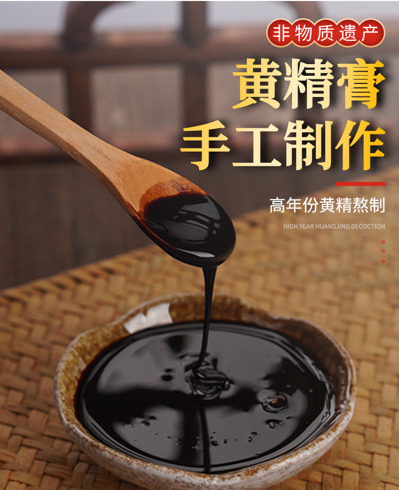 Nine-Steamed Nine-Sun-Dried Huang Jing Paste 250g Bottle Jiuhua Polygonatum Traditional Tonic quality and texture