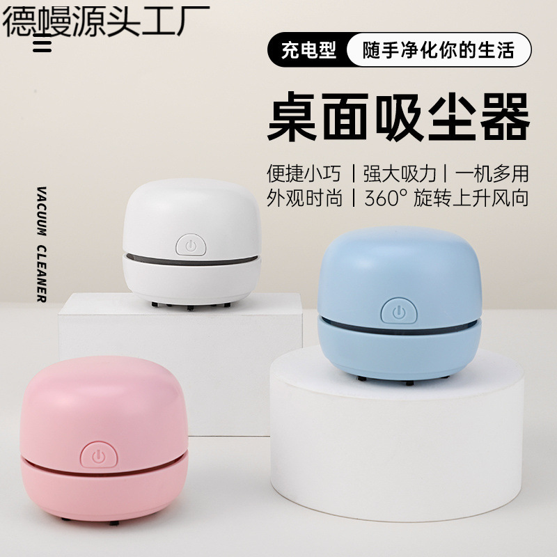 電気デスクトップ掃除機ゴムくずキーボードクリーニング学生子供ミニ小型便利なデスクトップクリーナー|undefined