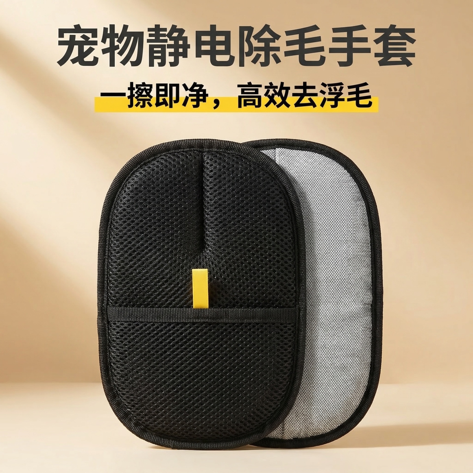 宠物免洗手套静电除毛手套猫毛清理神器双向吸毛神器家用去毛器