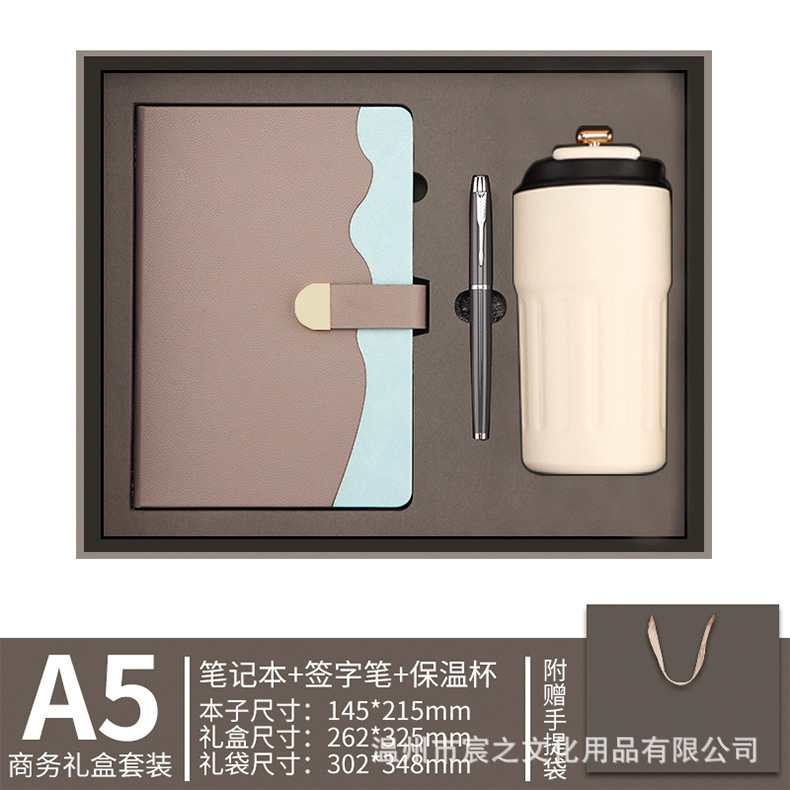 a5笔记本礼盒套装定制可印logo企业礼品高颜值记事本保温杯伴手礼|undefined