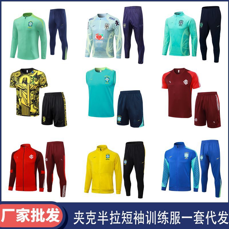 巴西国家队长袖训练服半拉链套装长拉链秋冬款短袖赛前热身足球服