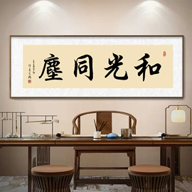 现代装饰画;国画;油画框