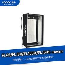 GODOXţFL150S 150R FL100 FL60ЯԲLED˫ɫ