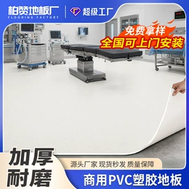 保护膜;PVC地板;建筑用粘合剂