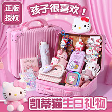 正版凯蒂猫系列女孩实用生日礼物开学季实用伴手礼文具礼盒套装