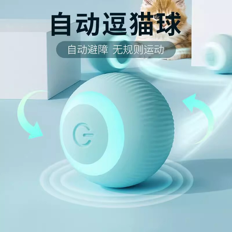 電動の猫のおもちゃの知能のローラーボールは猫のおもちゃをかむことに耐えます。|undefined