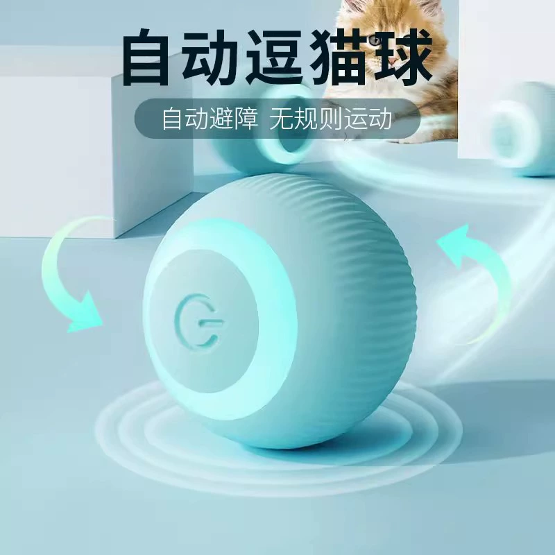 Электрическая умная игрушка для кошек, интерактивный пыленепроницаемый мяч с привязью, борется со скукой (0,178 кг)