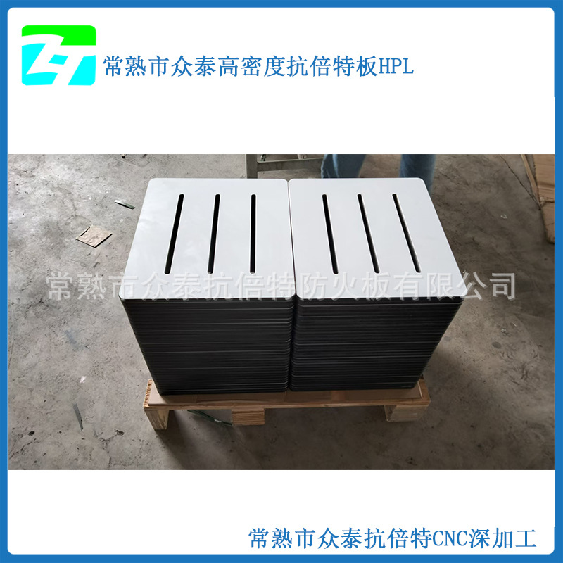 厂家直销 一代抗倍特浴室坐凳 防水防潮  100套HPL坐凳板材加工