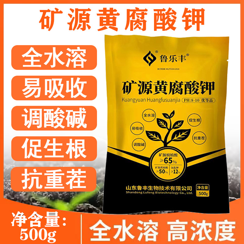 【Big Promotion】Lulefengfei source mineral source potassium…