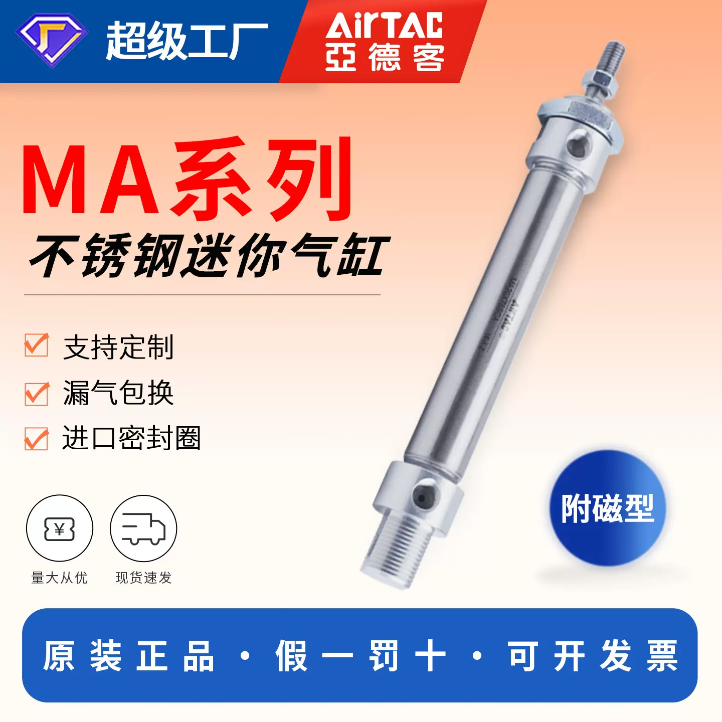 亚德客气动MA16 20 25 32 40 50系列MAC带气缓冲型非标准行程定制