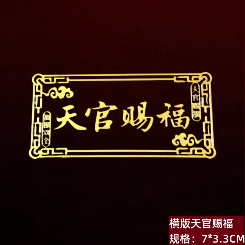 Mayorista Wu Di Dinh chino Nudo calabaza chismes dragón de fuego Lotus Shanhai Town disolver puerta a puerta pegatinas metálicas