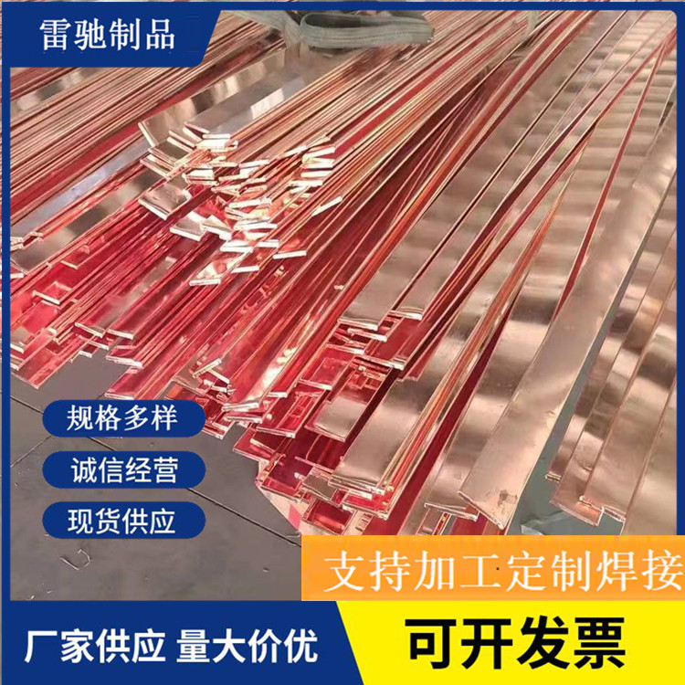 大量库存镀铜扁钢 40X4 50X5铜包钢扁钢 14.2mm*1.22m镀铜接地棒