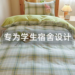 学生寮のベッド 3 ～ 4 点セット 大学生の純綿シーツ 掛け布団カバー 春夏寝具卸売