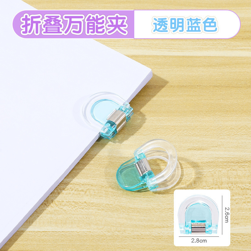 彩色万能夹学生必备试卷装订夹无痕装订照片夹手账装饰便签试卷夹|undefined