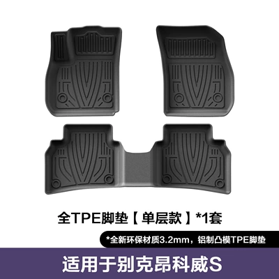 Suitable for 20-26 models of Buick Envision S, specialized eco-friendly TPE car floor mats, waterproof and wear-resistant floor mats (Modelə uyğun ayaqaltı) - 20-26-models-of-buick-envision-s-single-layer-floor-mats