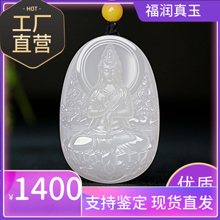 Hetian Jade, Sheep Fat Jade, Guanyin Jade Pendant, Male Buddha Pendant, Safety Jade Brand, Jade Pendant, White Jade Guanyin