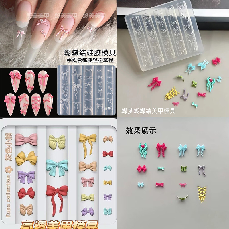 甜心少女蝴蝶结硅胶美甲模具甲油胶滴胶磨具手工DIY指甲饰品工具|undefined