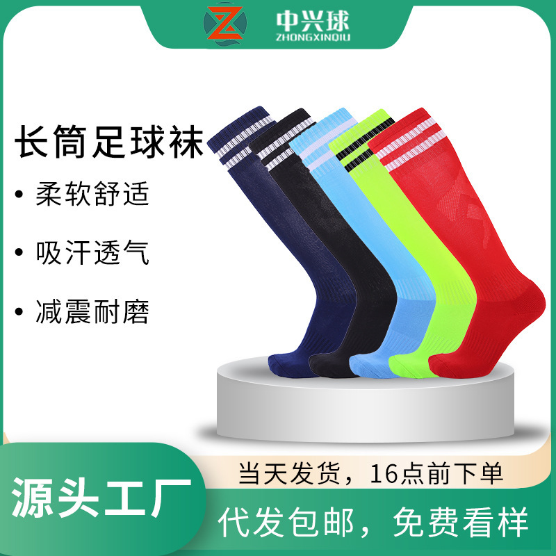 Professional Training Kidsren's Football Socks Women's Thickeneded Adult Terry-Soled Stockings Men's Sweat-Absorbent Breathable Sports Socks
