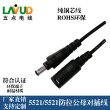 5521DC���^ĸ�^���͉�12V�Դ�����~���������5525DC