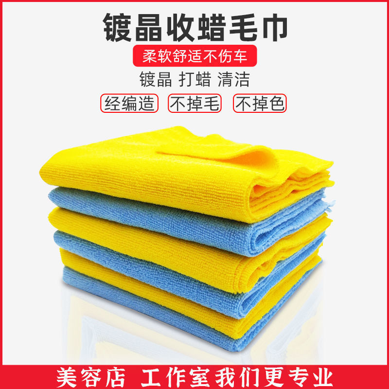 자동차 크리스탈 도금 타월 마이크로 화이버 엣지리스 자동차 타월 최첨단 코팅 타월 왁스 왁스 세차 아름다움
