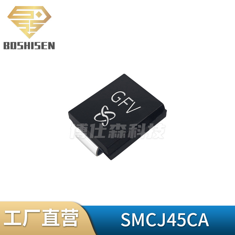 原厂直营SMCJ45CA丝印GFV 45V双向1500W TVS管瞬态二极管DO-214AB