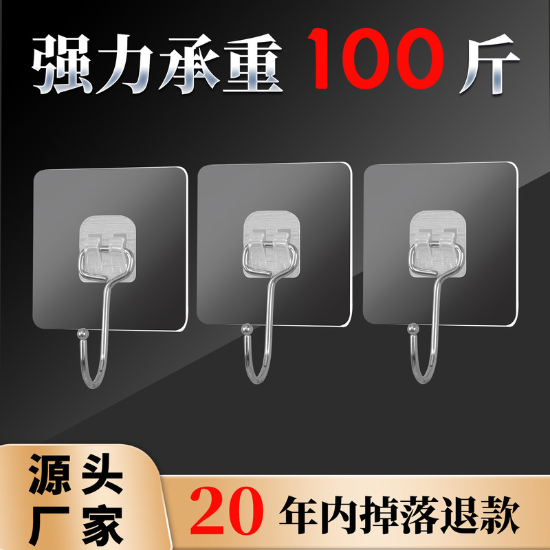 Large Hook Adhesive Hook Super Strong Adhesive Wall Seamless Transparent Door Rear Hook Household Bathroom Kitchen Load-bearing Adhesive Hook