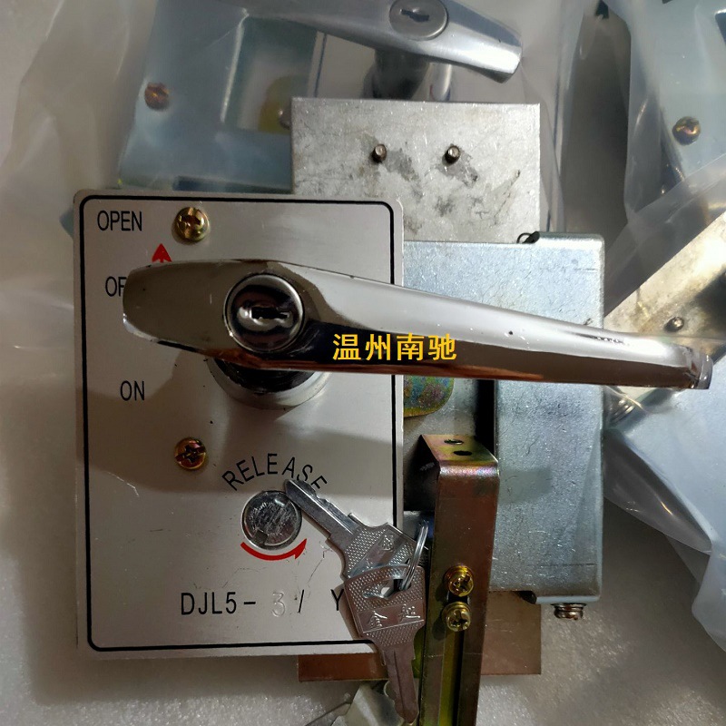 DJL5-3/ Y机械联锁DJL5-1/Y 电磁锁DJL4-3/Y电源开关联锁JDS-1