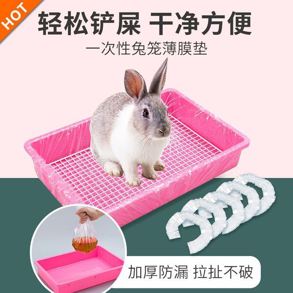 Disposable rabbit cage thin film plastic film cushion rabbits Dutch…