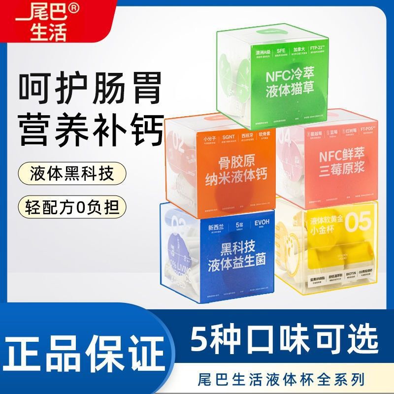 Tail Life Liquid Lecithin Cat Snacks Pudding Cat Grass Probiotics Collagen Three Berry Puree Dog Neutral