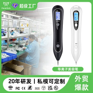 加工定制液晶屏点痣笔家用扫斑笔德国小白去痣笔脸部美容激光仪器