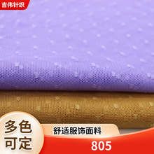 多规格涤纶菱形格子面料3D立体印花圆点精美服饰鞋包网眼布童装