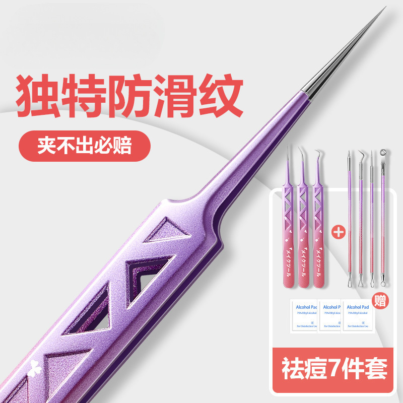 Clip de células ultrafinas para eliminar puntos negros pinzas herramientas de limpieza de acné de salón de belleza pinzas de acné