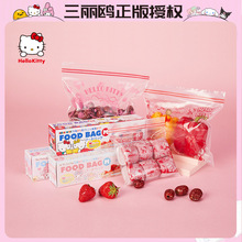 ����ŸHelloKitty���ʳƷ������ѹ���ܷ��ʳ���װ�����ܷ����