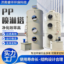 注塑车间用多层喷淋系统废气净化塔酸雾处理耐酸碱耐腐蚀pp喷淋塔