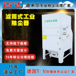 非标定制工业用粉尘打磨激光切割烟尘净化不锈钢滤筒脉冲除尘器