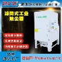 脉冲烟尘工业打磨除尘器