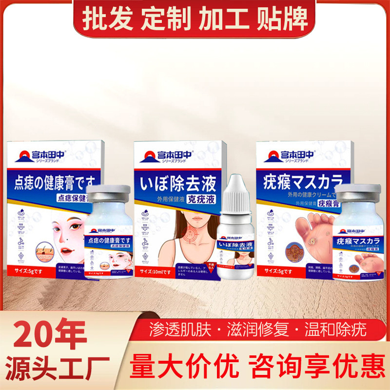 Wart and Callus Home Remedy, Corn Paste, Wart Spot Cream, Traceless Potion Repair Cream, Original Filamentous Flat Liquid, Mole Spot Cream Wart and Callus Home Remedy, Corn Paste, Wart Spot Cream, Traceless Potion Repair Cream, Original Filamentous Flat Liquid, Mole Spot Cream