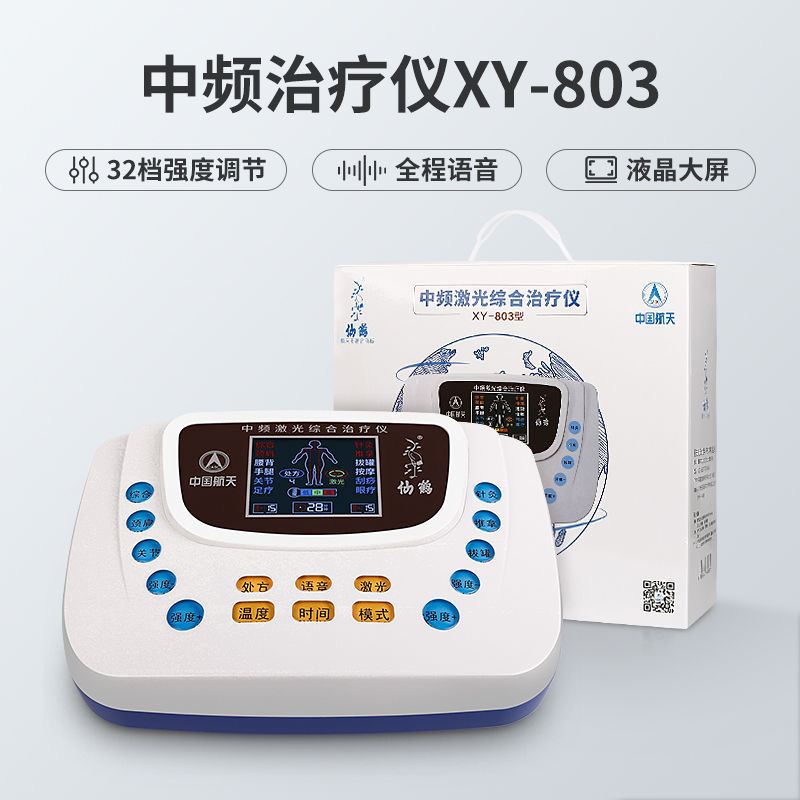 中周波数パルス理学療法器家庭用多機能熱敷低周波経絡電気治療機マッサージ電気鍼灸器頚椎治療|undefined