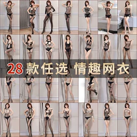 情趣套装;情趣睡衣;睡裙