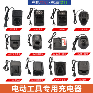 12v12.6v16.8v21v25.5V battery seat charger hand drill Lithium electric drill electric screwdriver