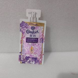 Jin Fang Liu Xiang Zhu Lavender Rose Blue Wind Bell Sea Salt 25g Sea Breeze Free Sample Clothing Perfume Sachet Fragrance