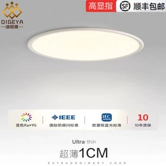 全スペクトル高顕指シンプルな目保護超薄型led天井灯無ストロボ学生防ブルーレイ目保護寝室灯
